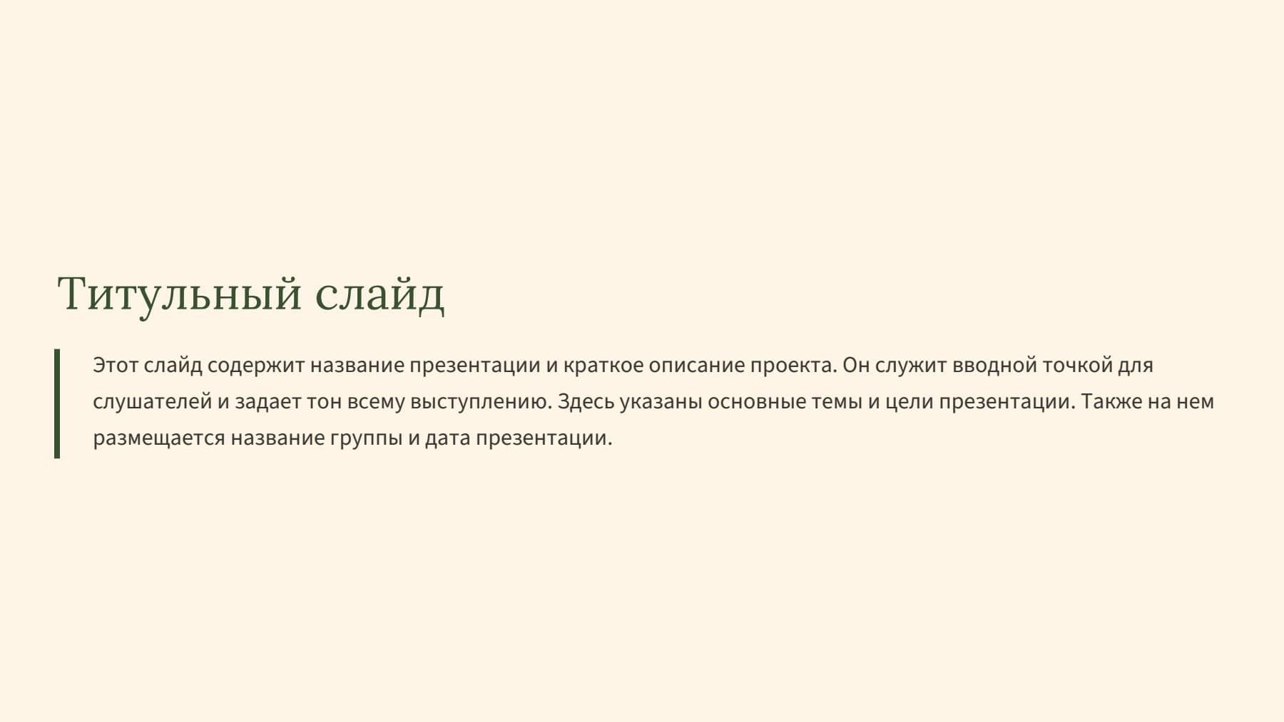 Слайд 2