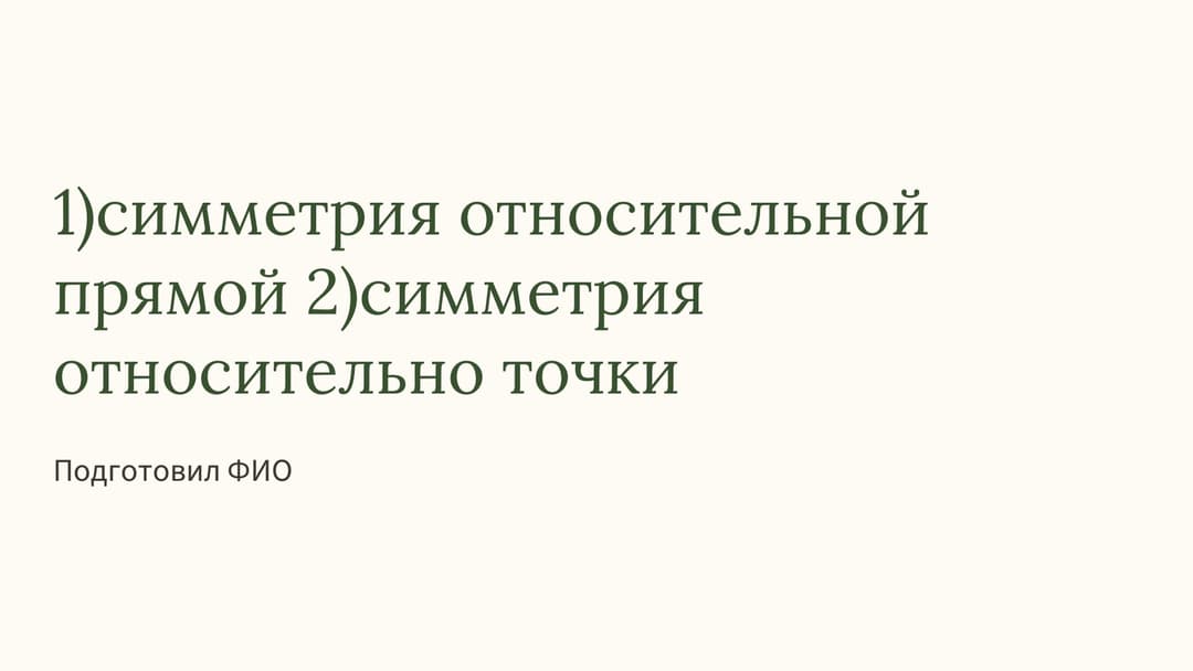 Слайд 1