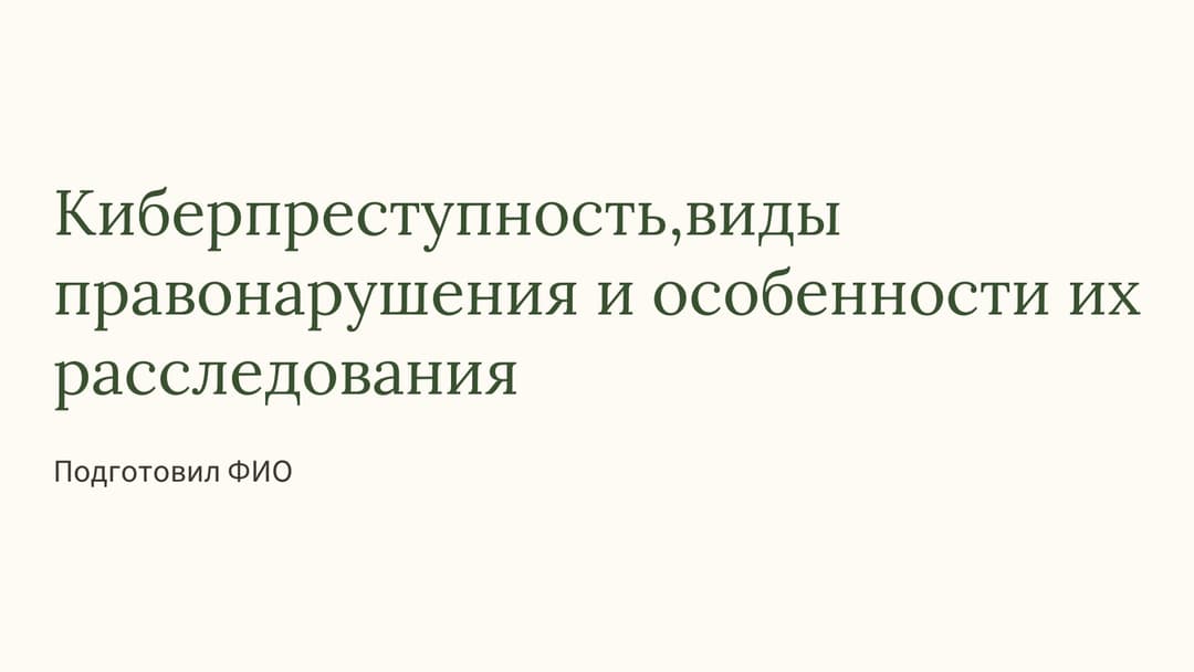 Слайд 1