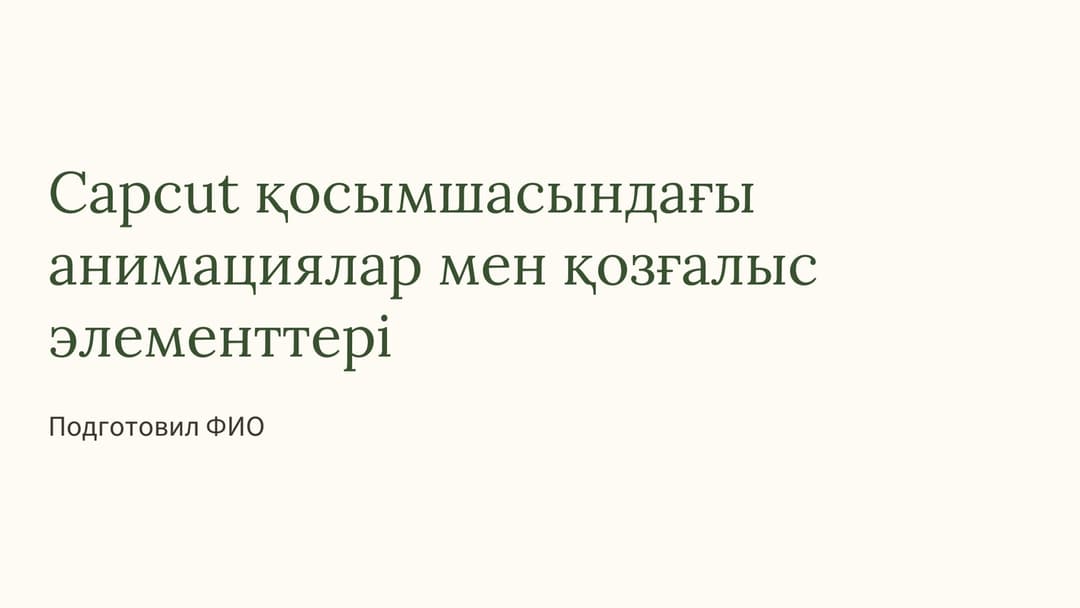 Слайд 1