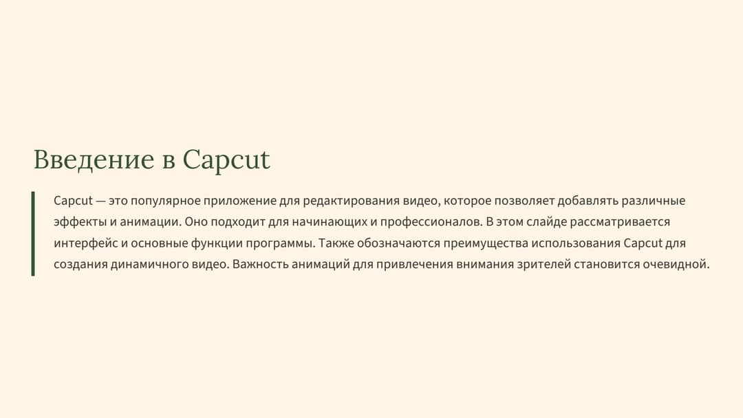 Слайд 2