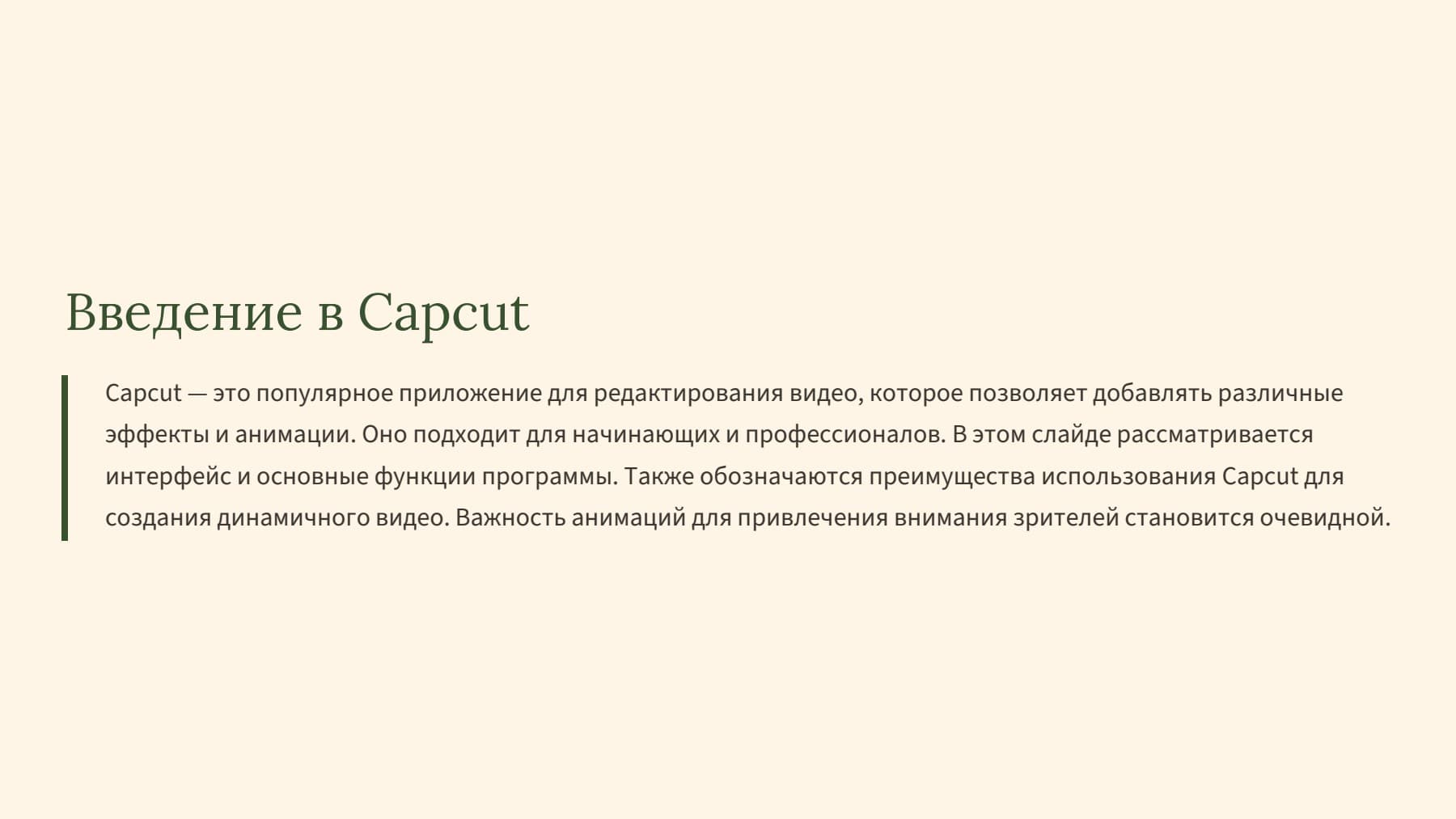 Слайд 2