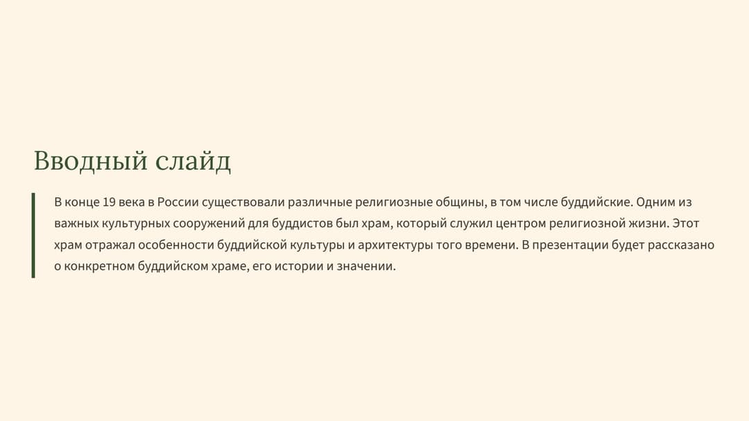 Слайд 2