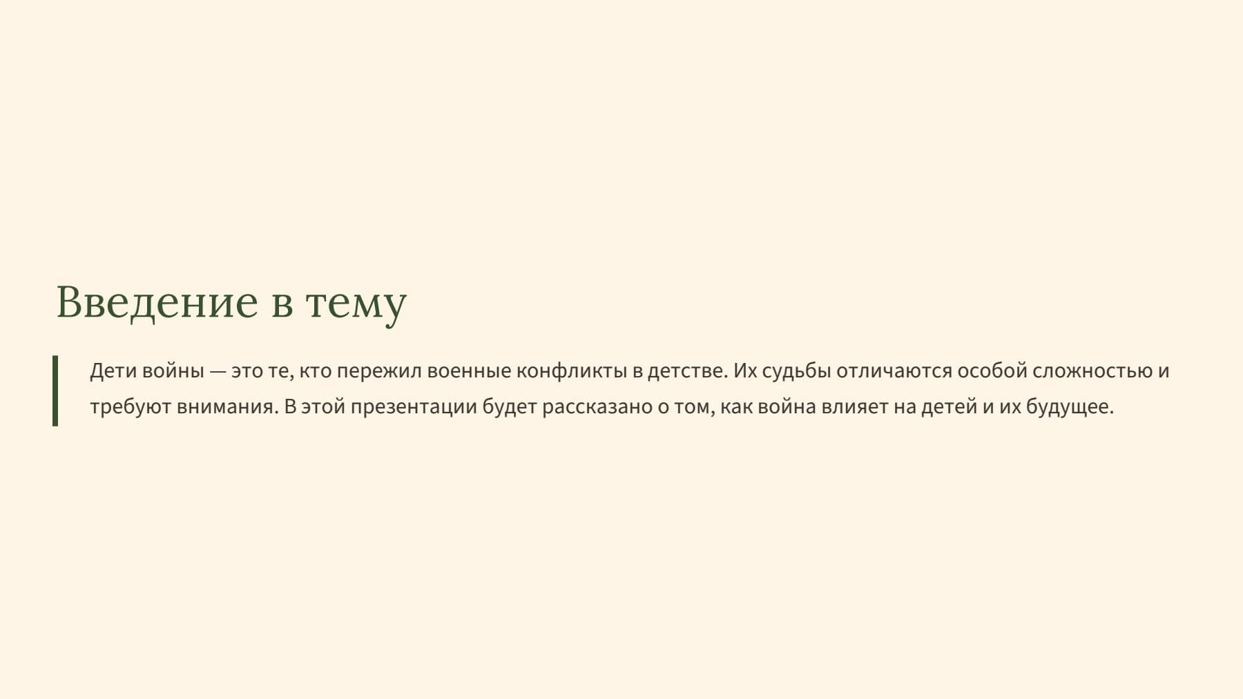 Слайд 2