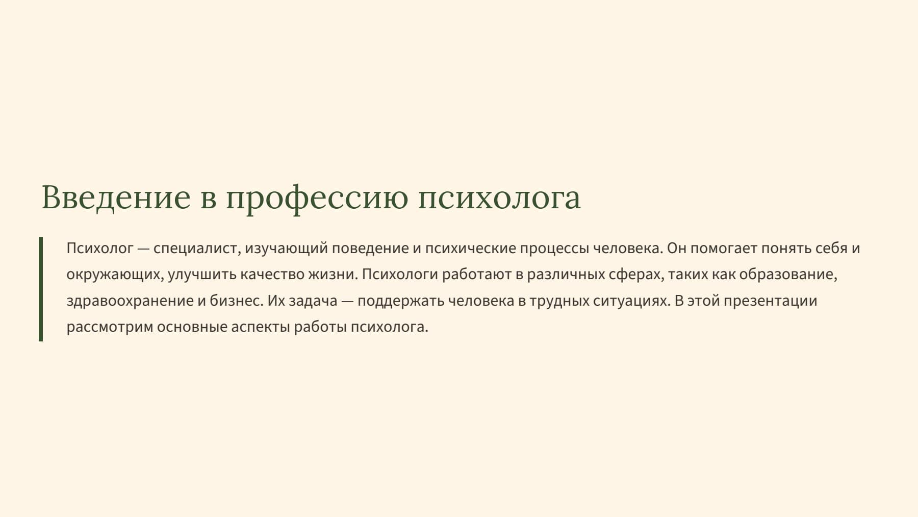 Слайд 2