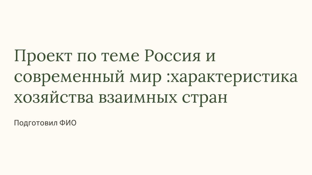 Слайд 1