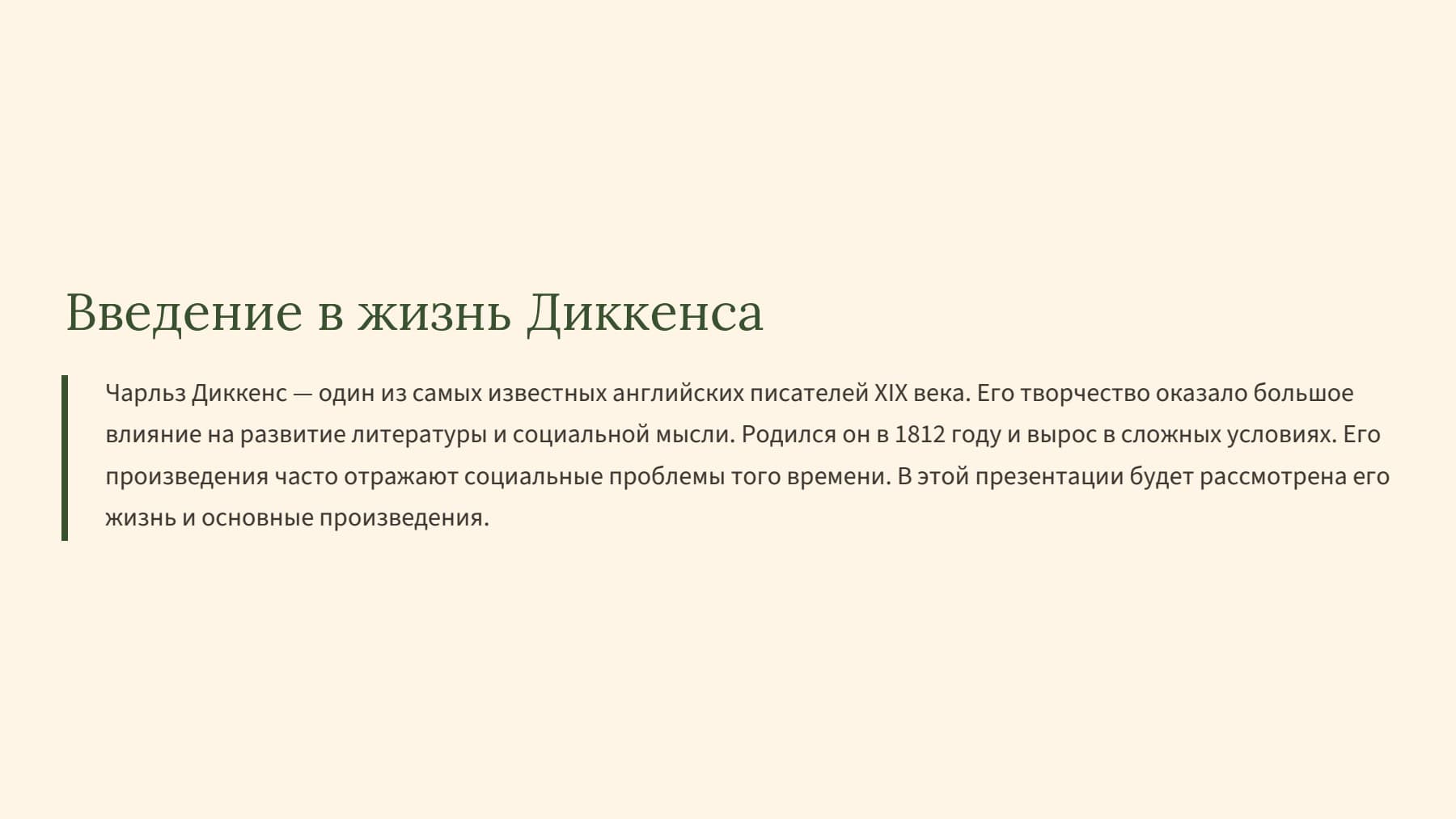 Слайд 2