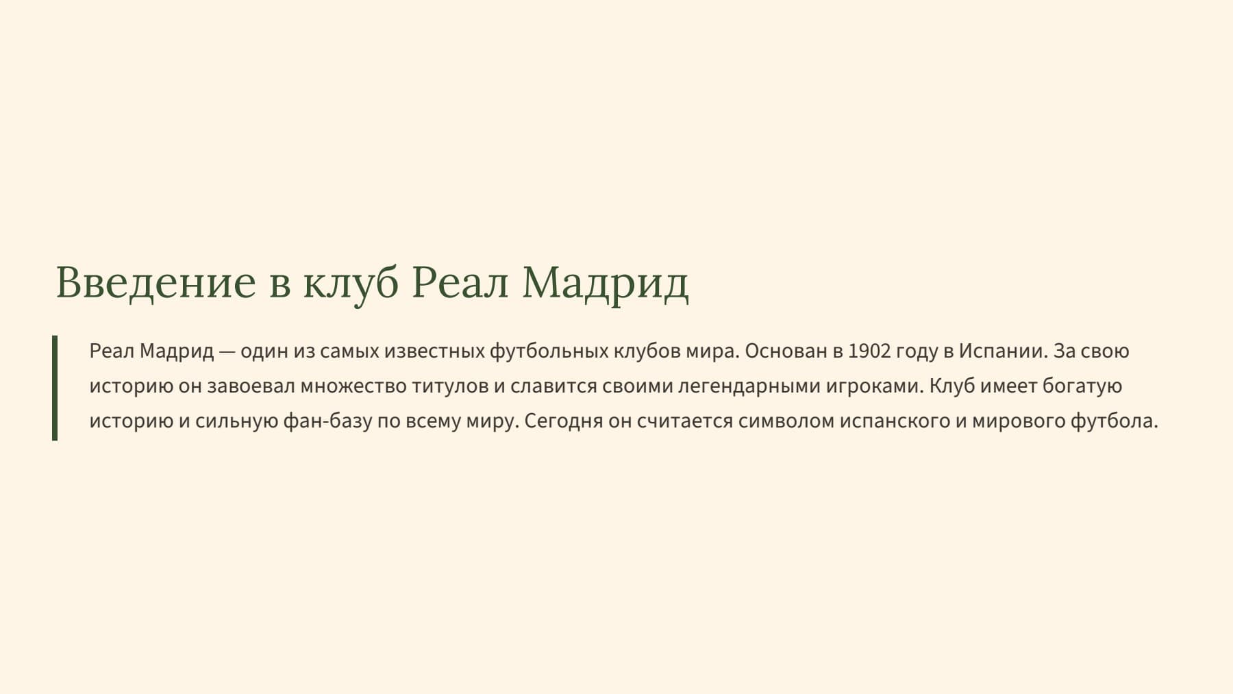 Слайд 2