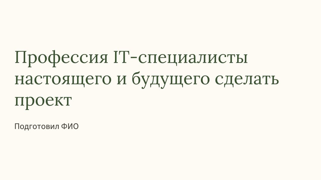 Слайд 1