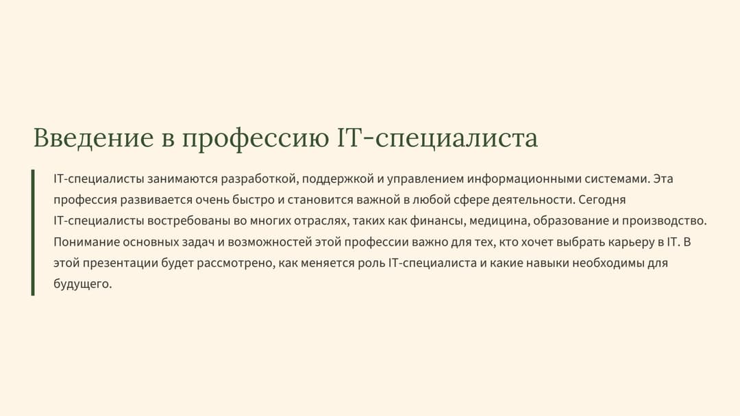 Слайд 2