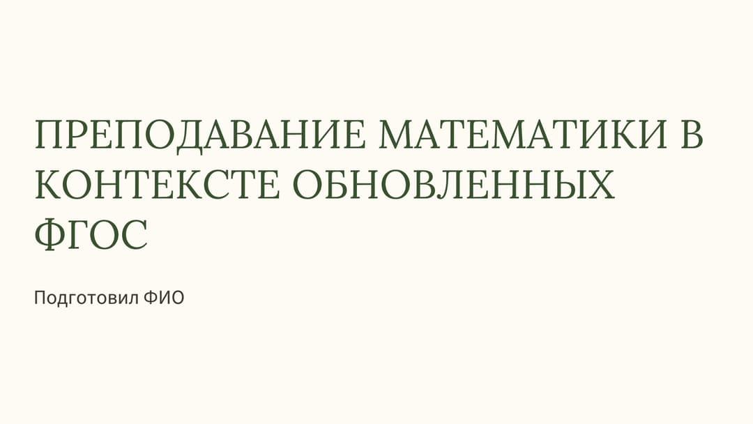 Слайд 1