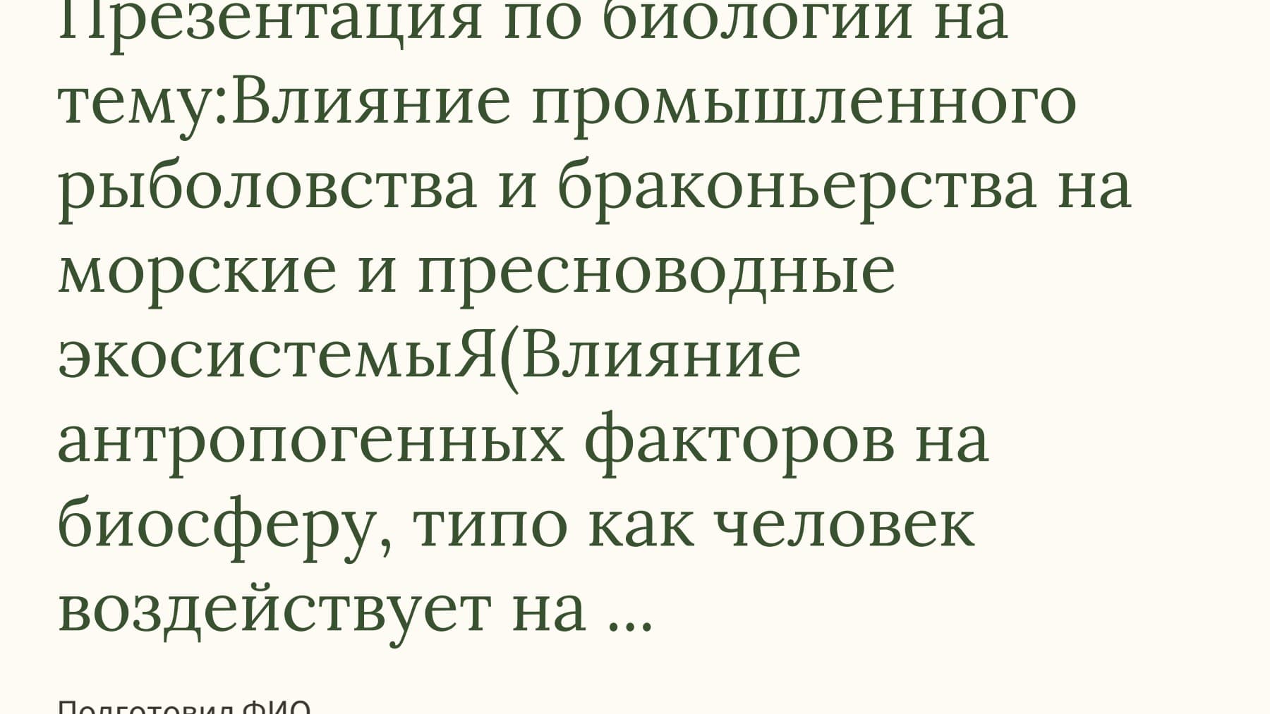 Слайд 1