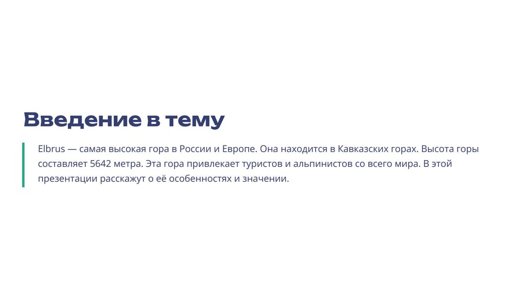 Слайд 2