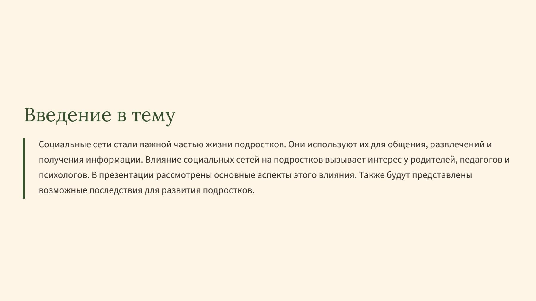 Слайд 2