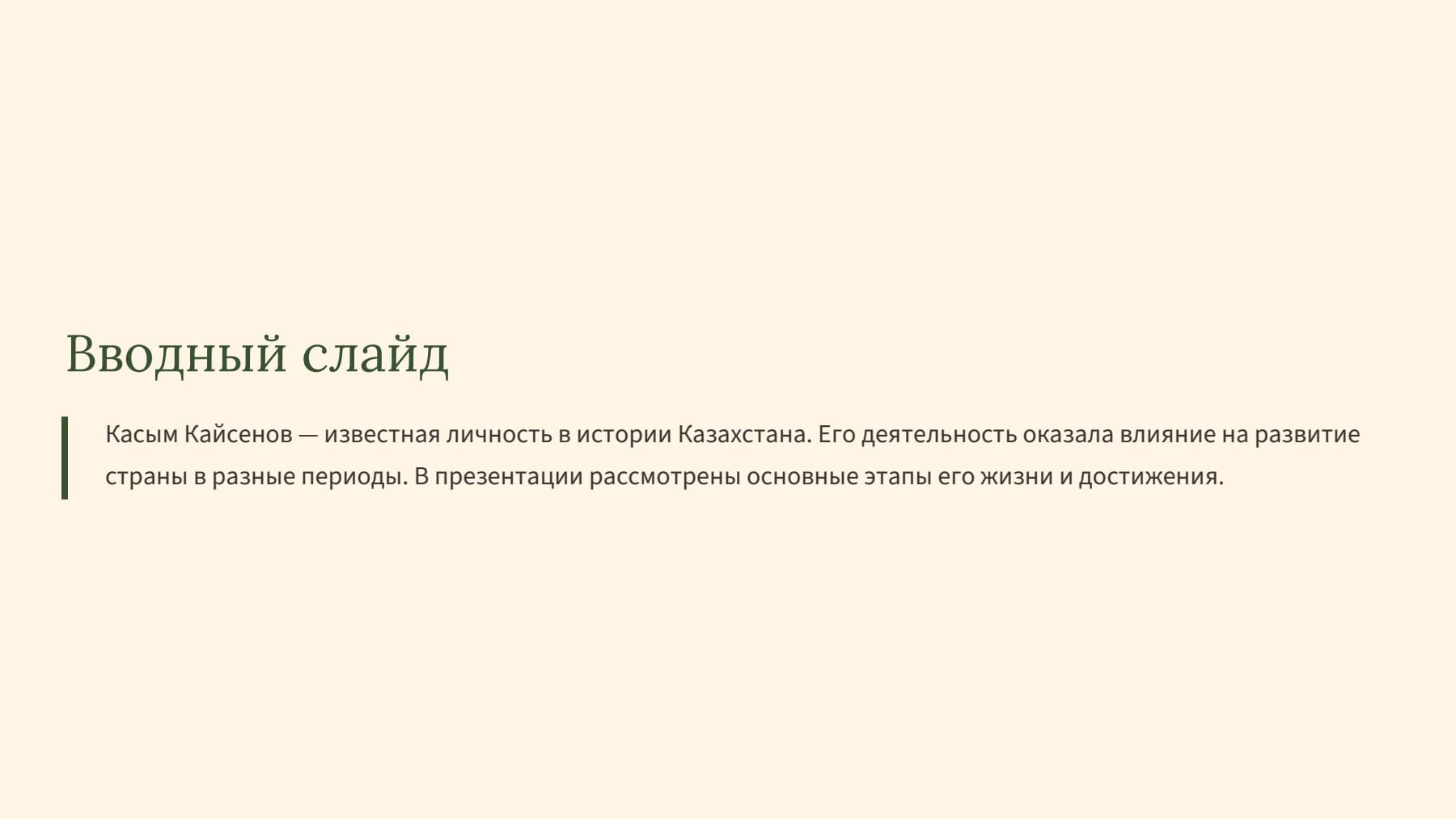 Слайд 2