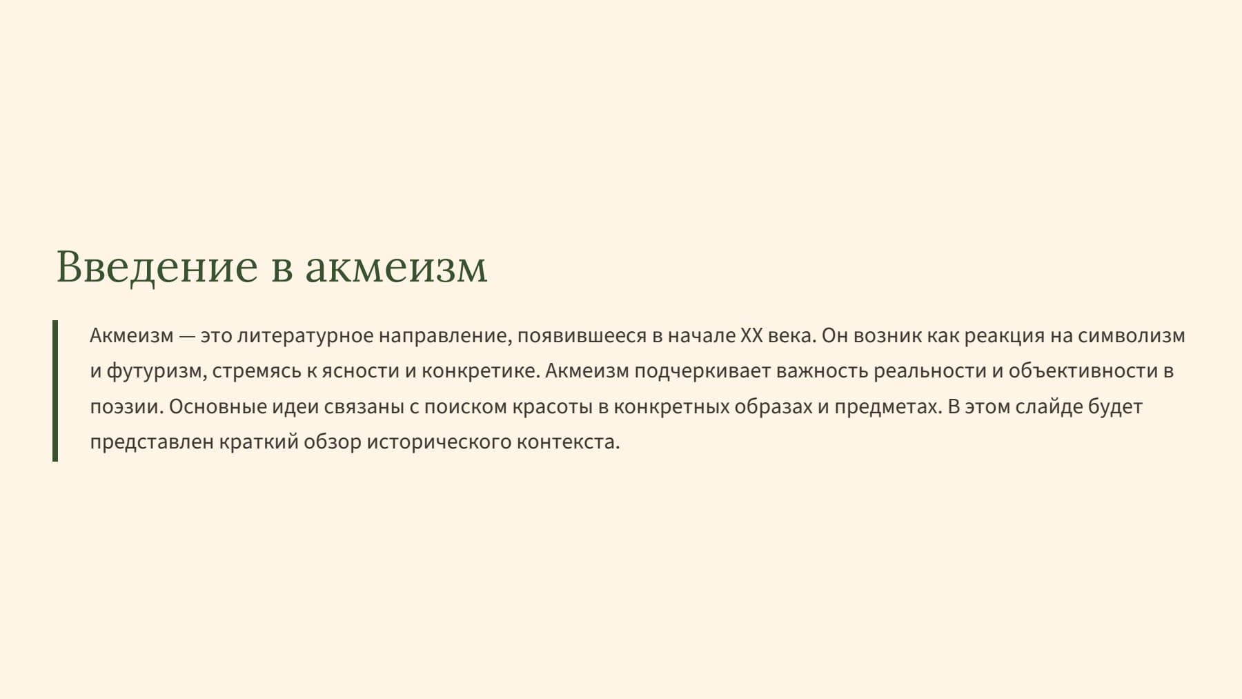 Слайд 2