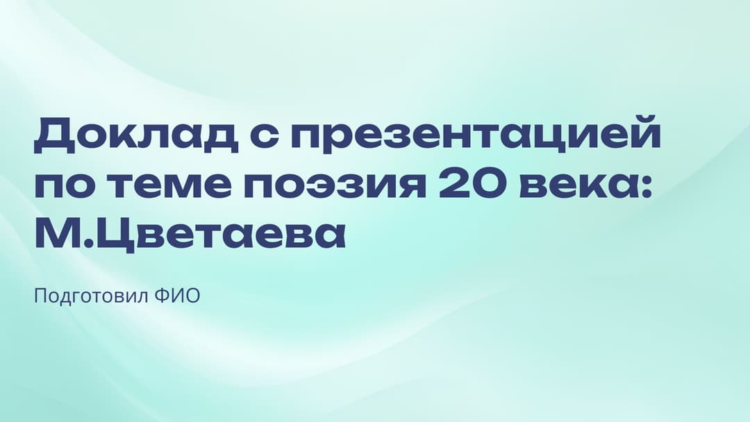 Слайд 1