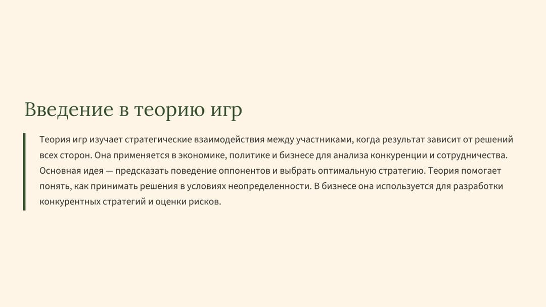 Слайд 2