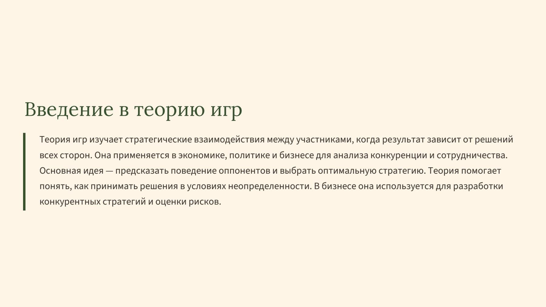 Слайд 2