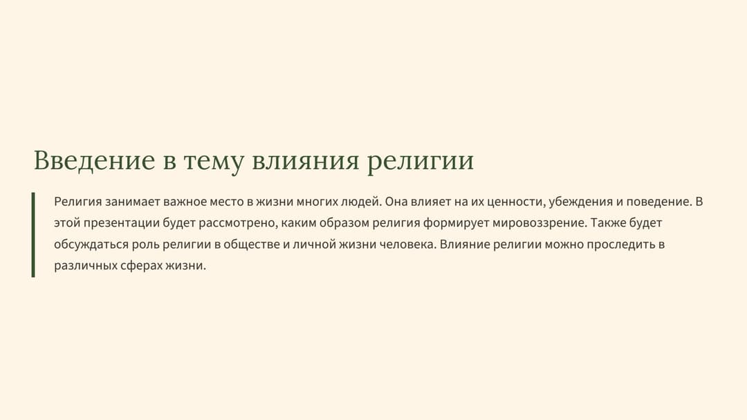 Слайд 2