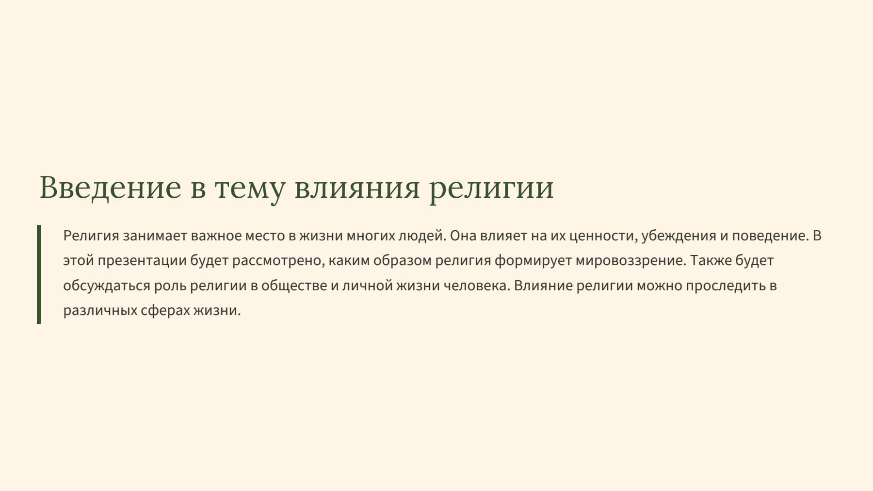 Слайд 2