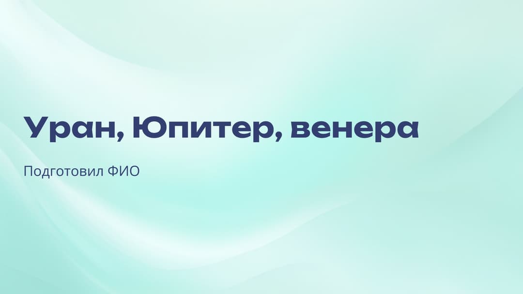Слайд 1