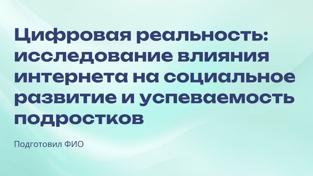 Слайд 1