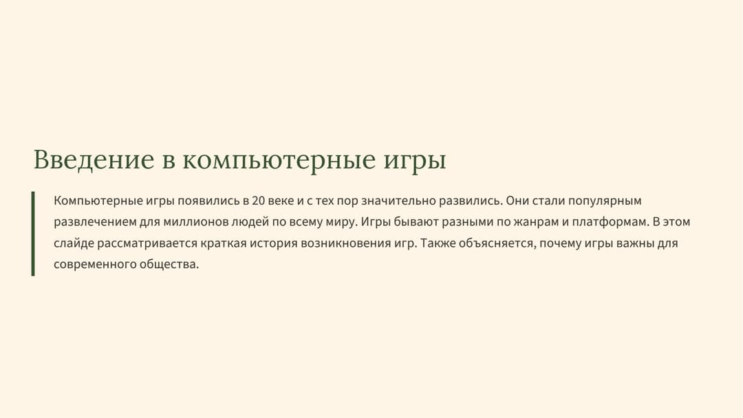 Слайд 2