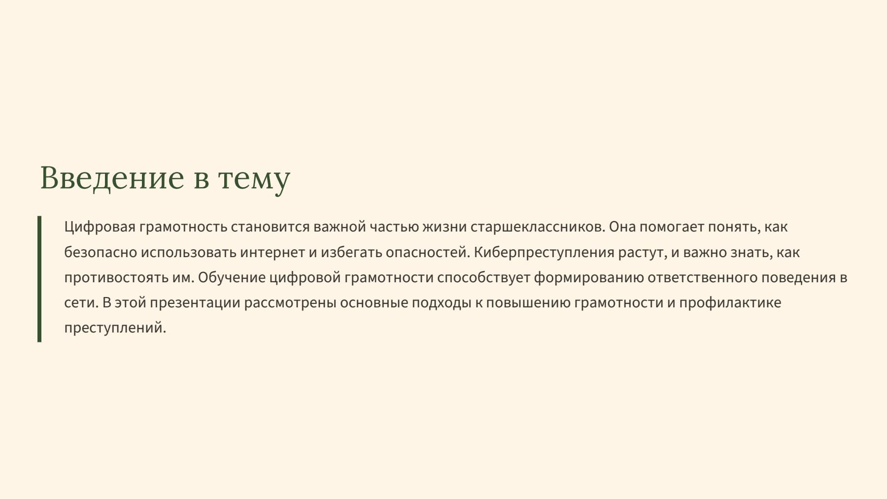 Слайд 2
