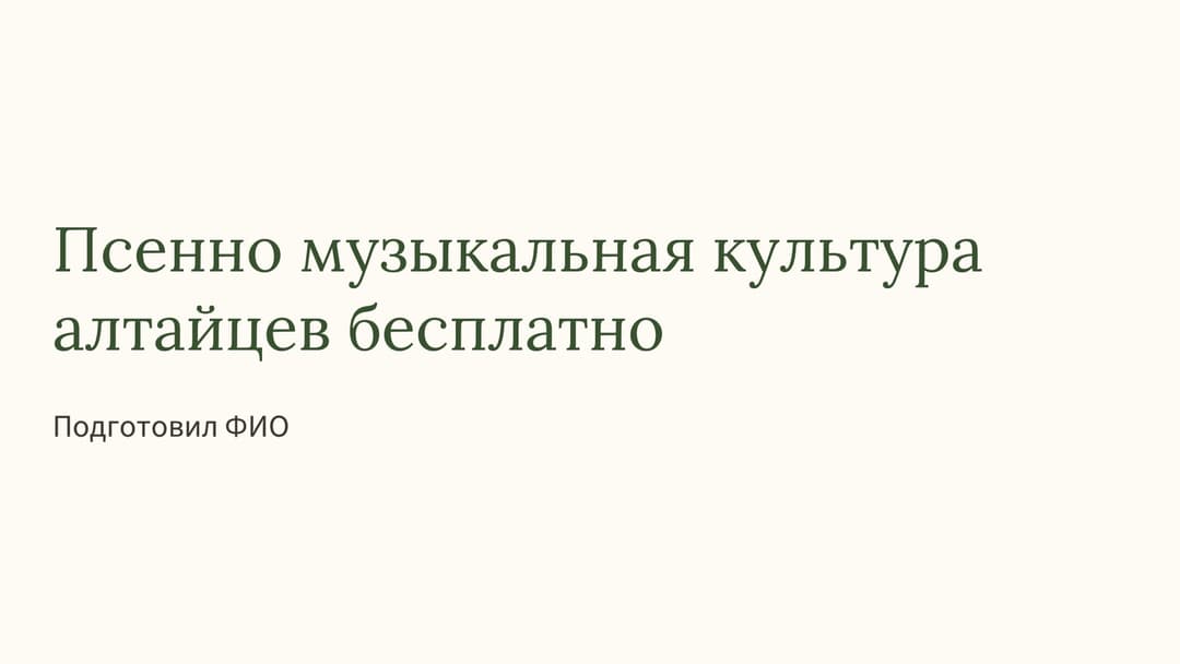 Слайд 1