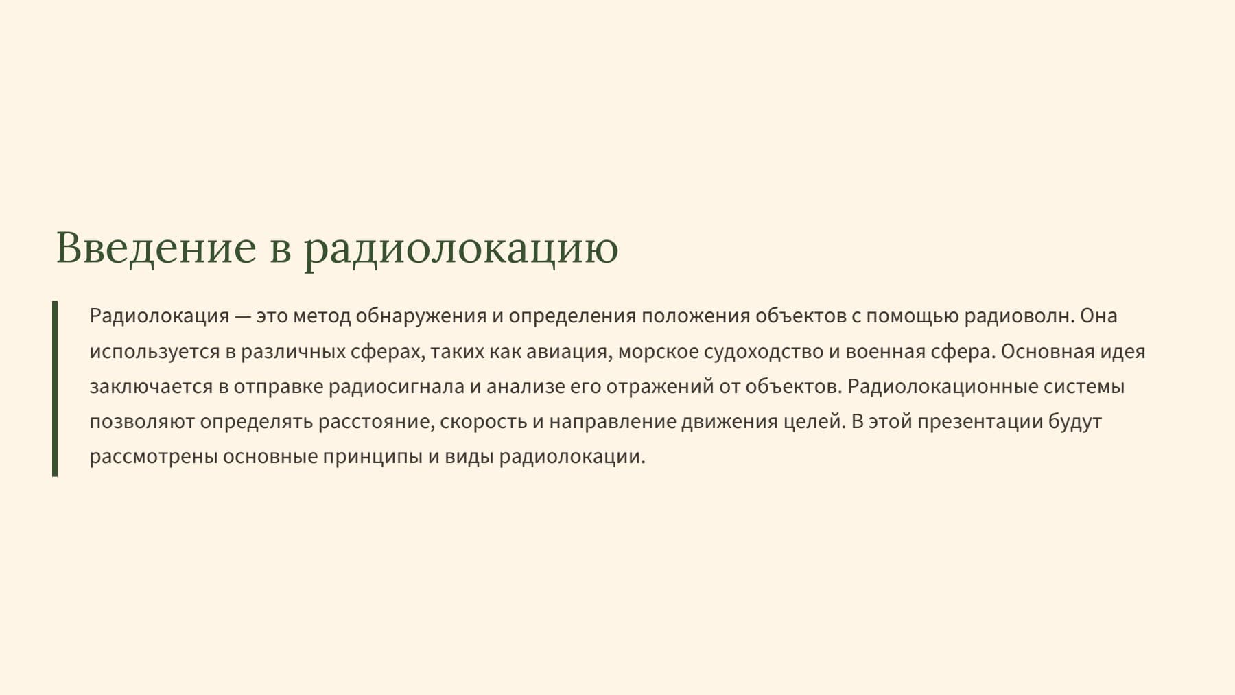 Слайд 2