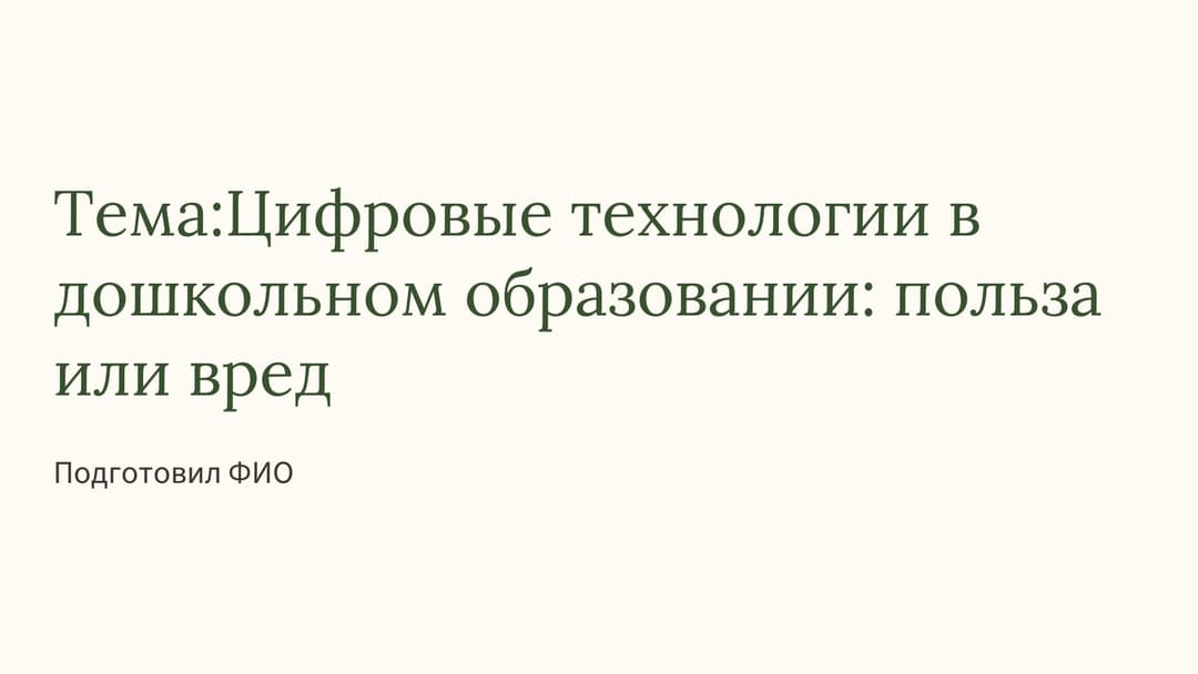 Слайд 1