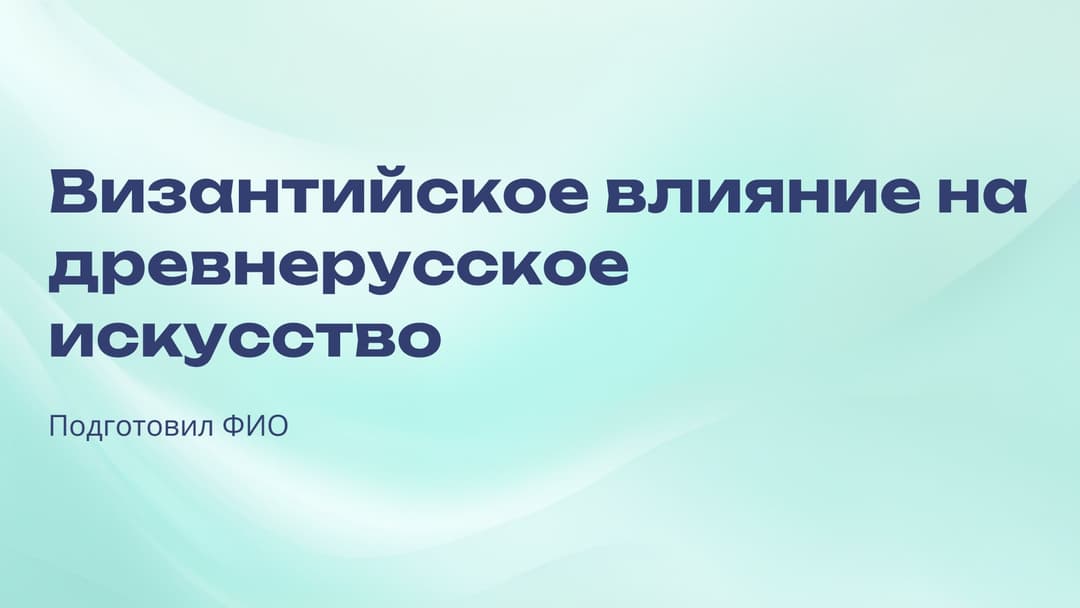 Слайд 1