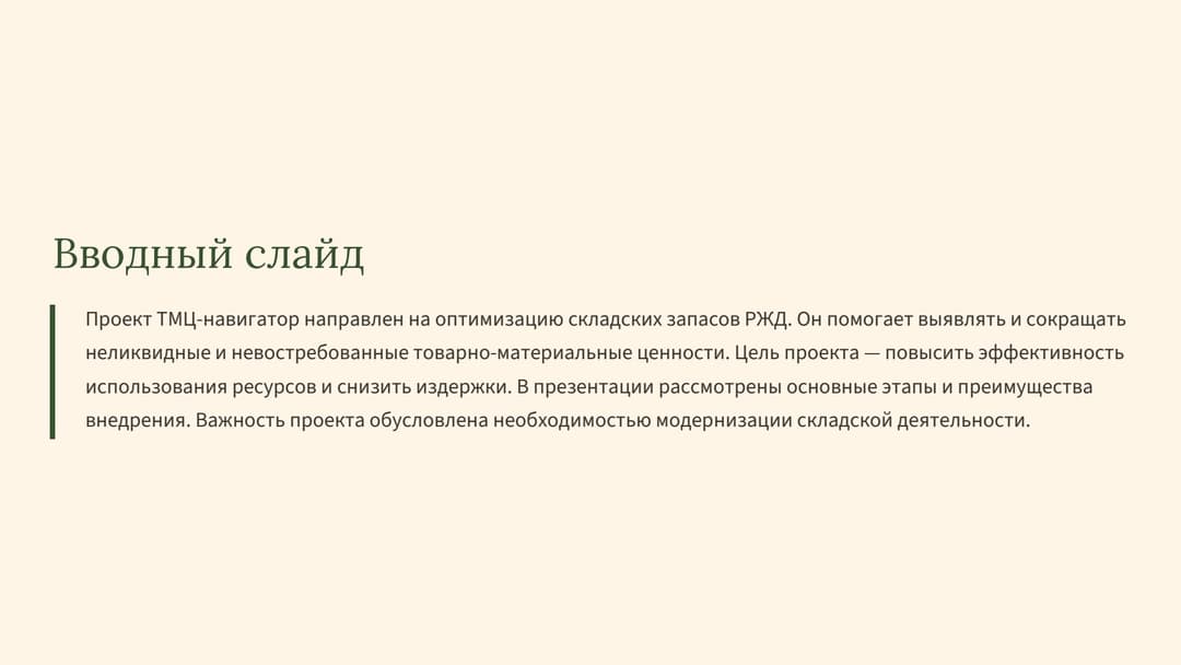 Слайд 2
