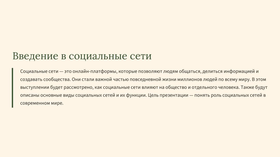 Слайд 2