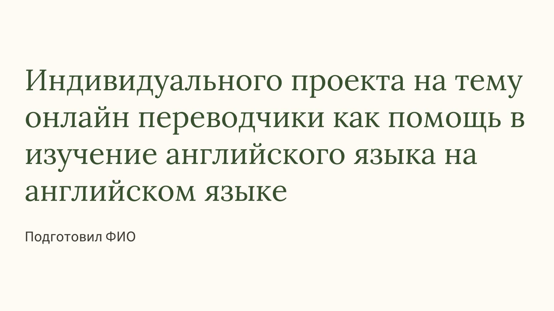 Слайд 1