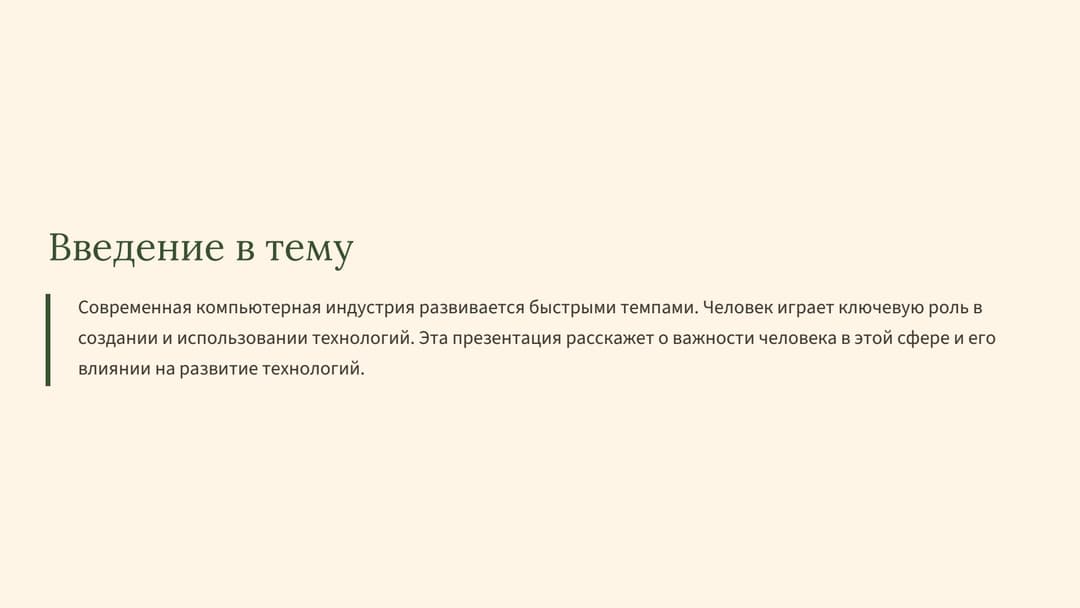 Слайд 2