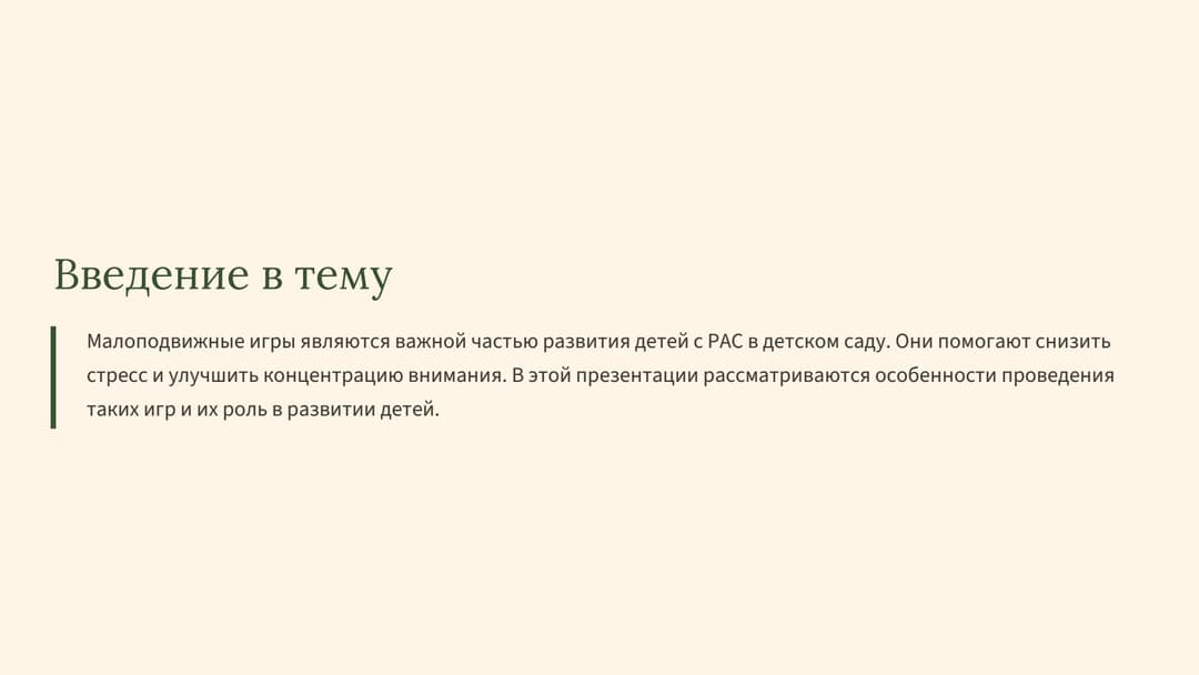 Слайд 2