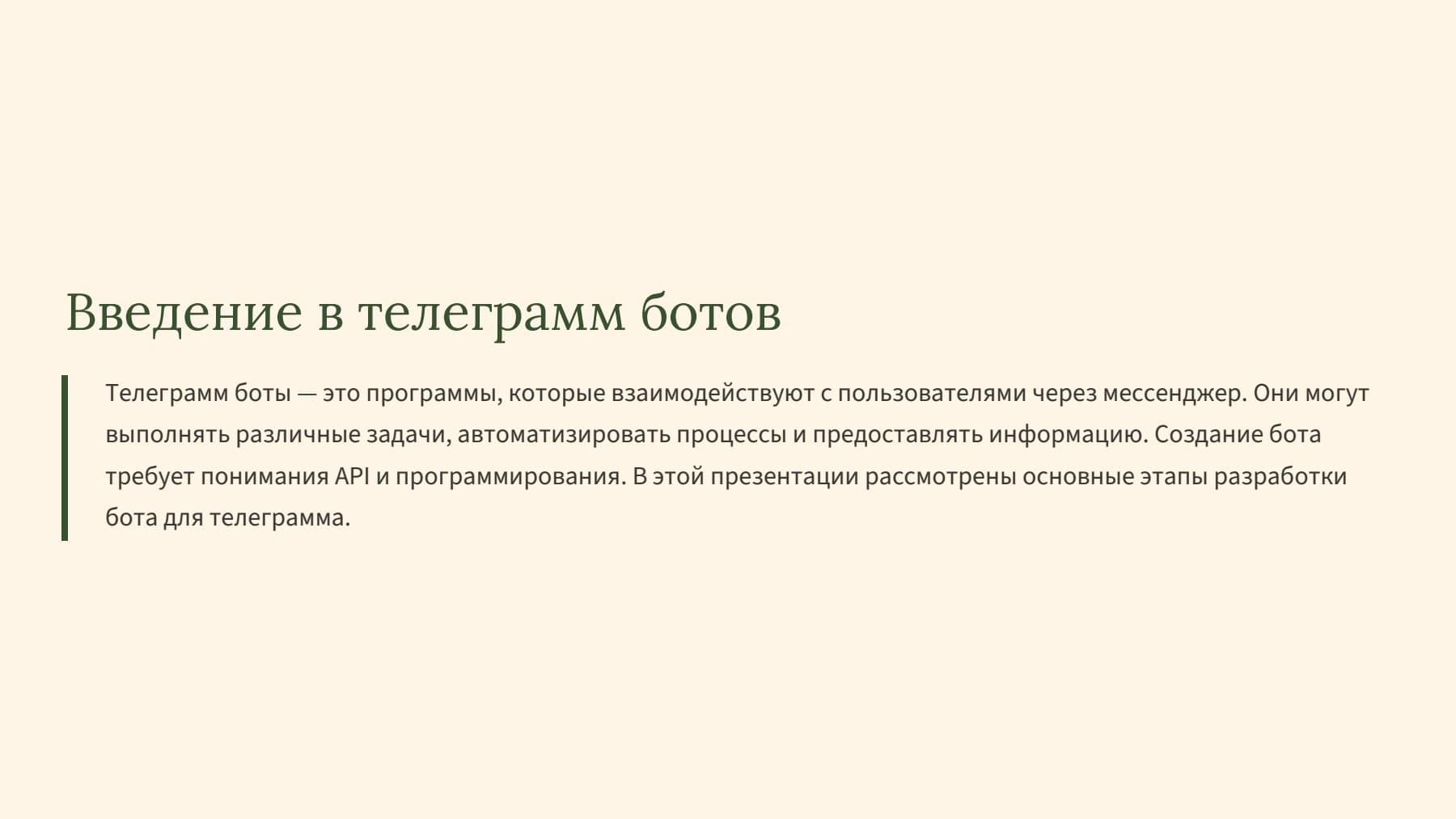 Слайд 2