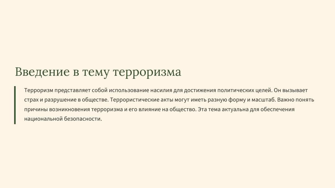 Слайд 2