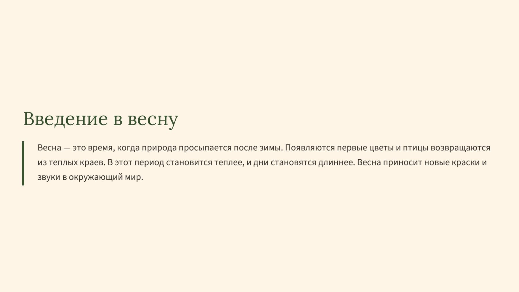 Слайд 2