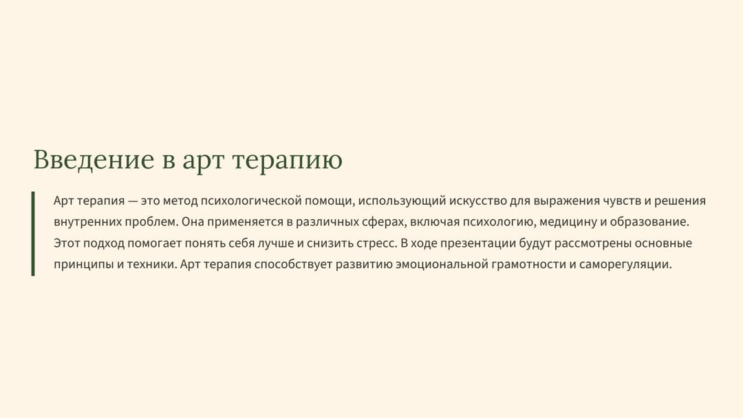 Слайд 2