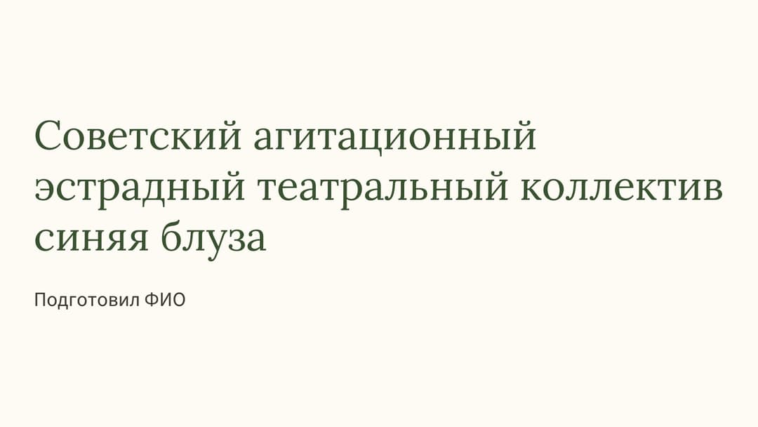 Слайд 1