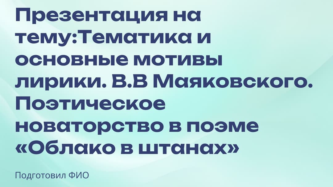 Слайд 1