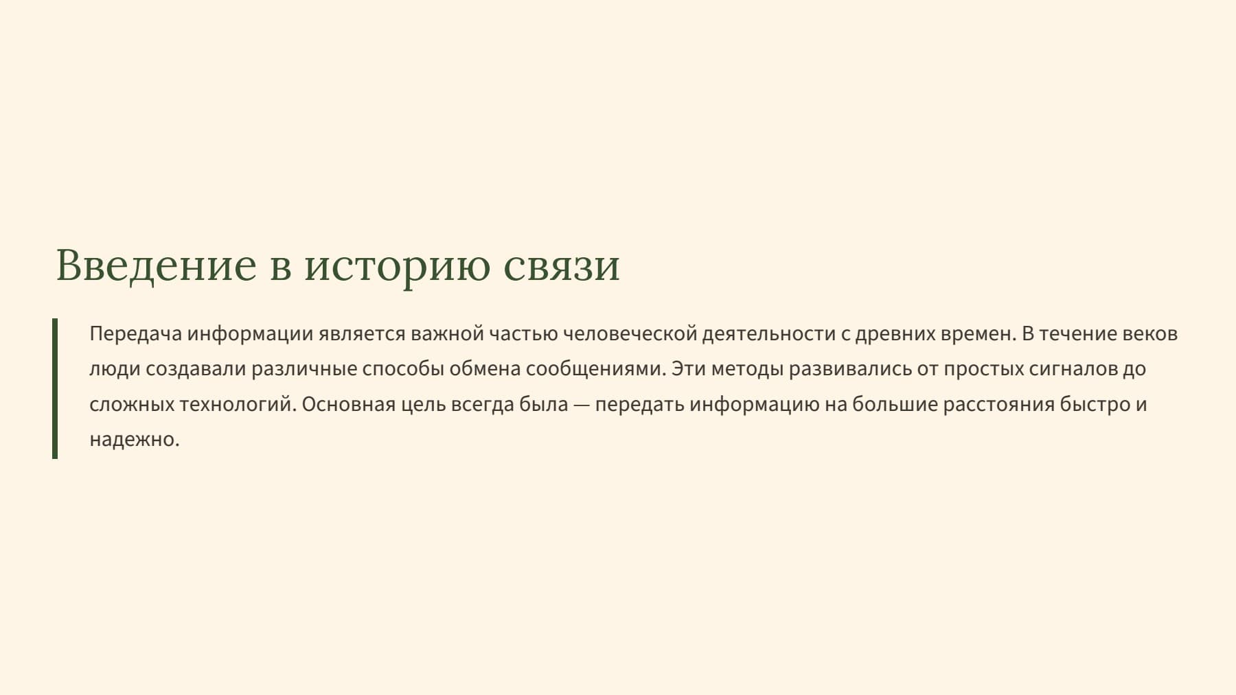 Слайд 2