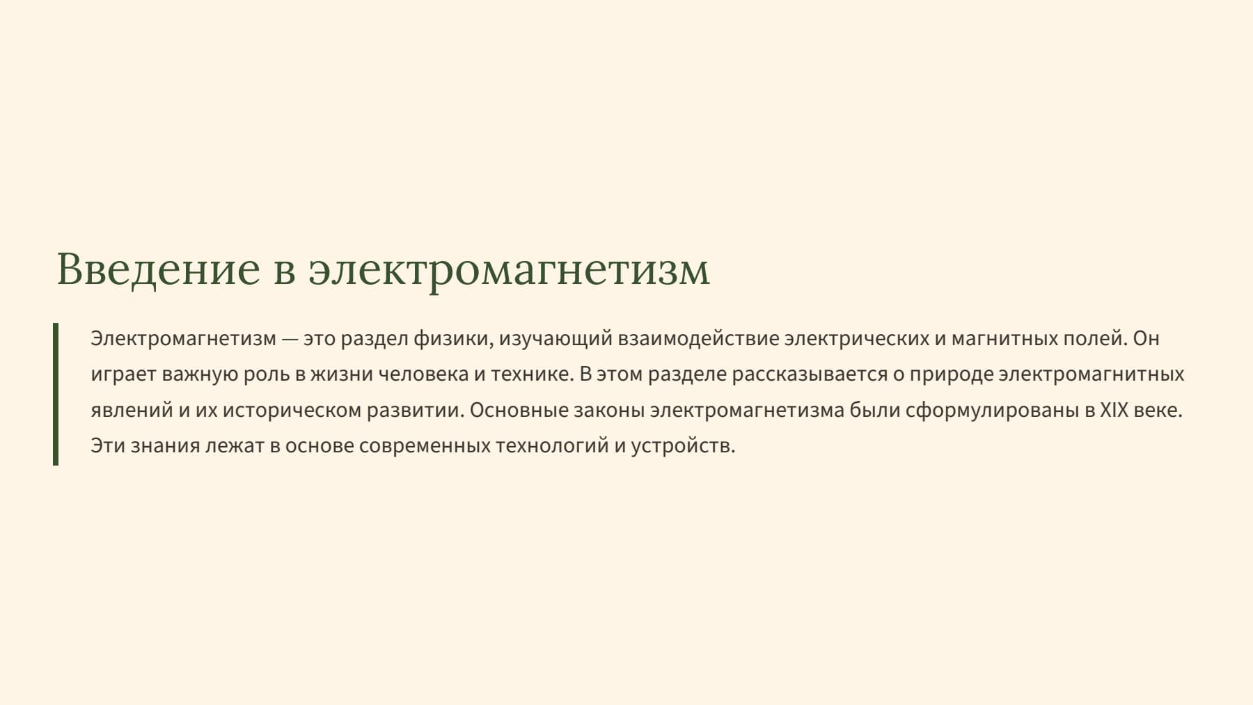 Слайд 2
