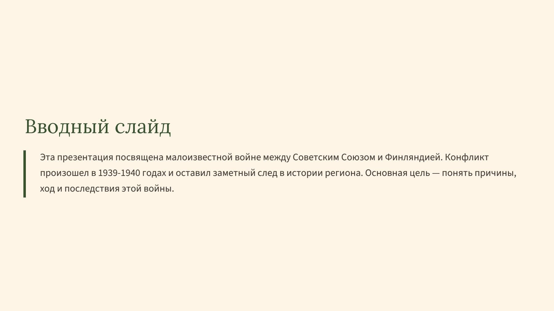 Слайд 2