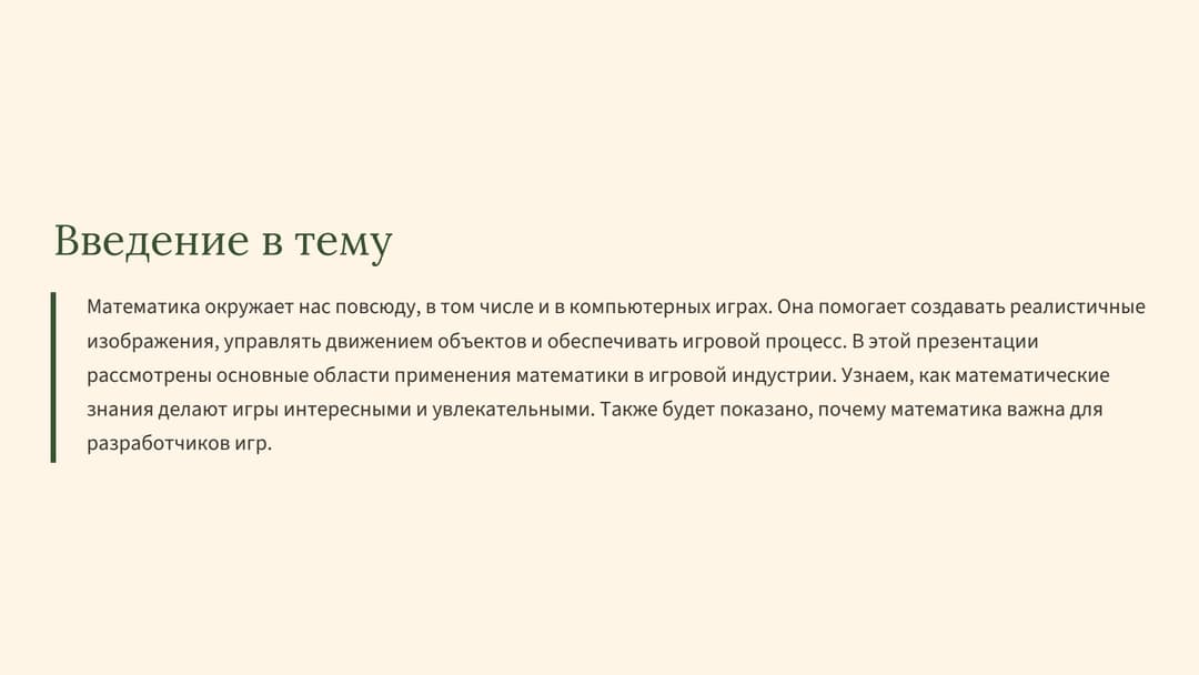 Слайд 2