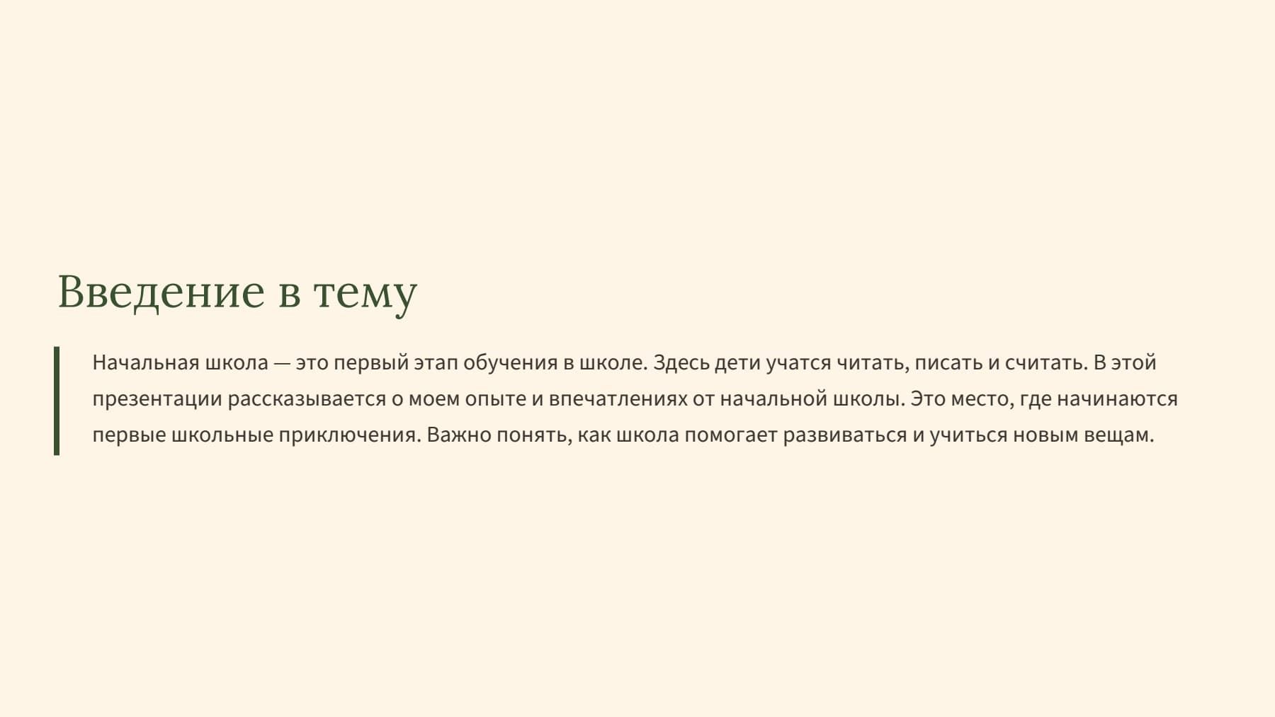 Слайд 2