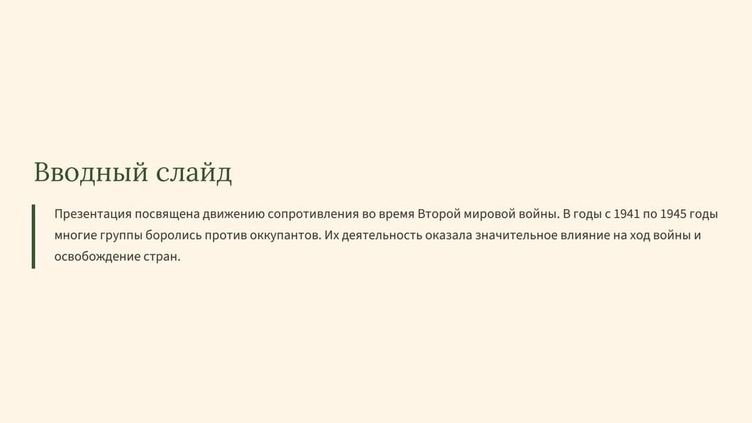 Слайд 2